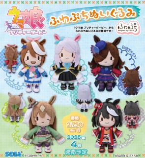 ウマ娘 ライスシャワー ぱすきゃらぬいぐるみ