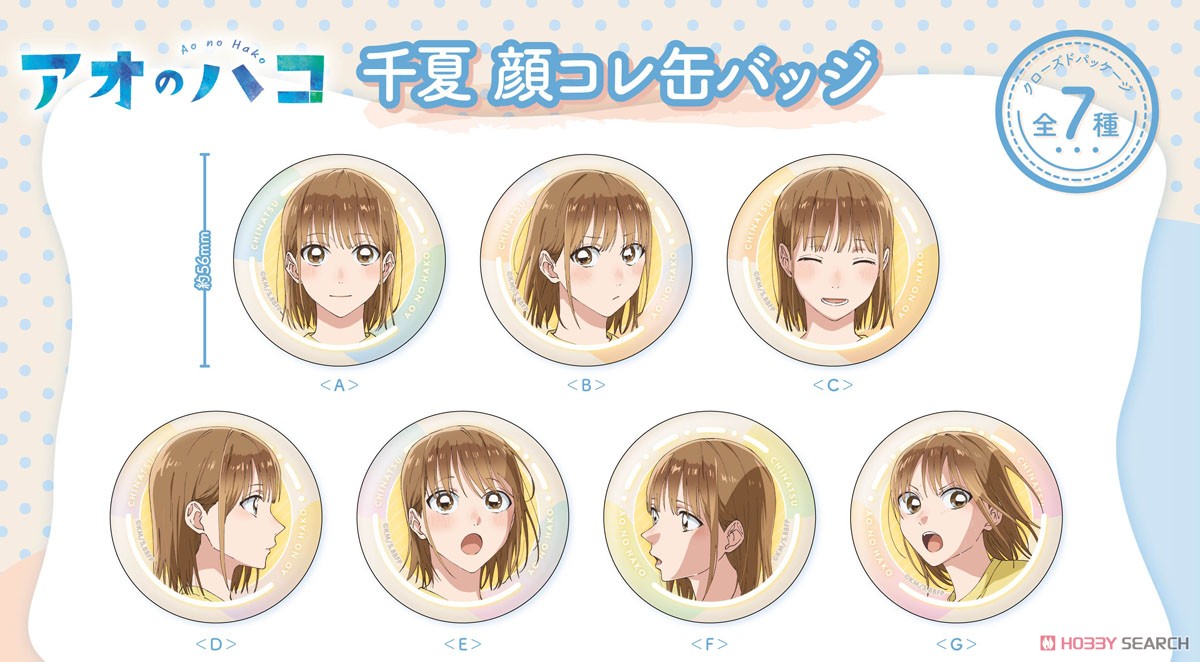 アオのハコ 懸賞 55キャラ缶バッジ　千夏 アオのハコ 懸賞 55キャラ缶バッジ 千夏 - メルカリ