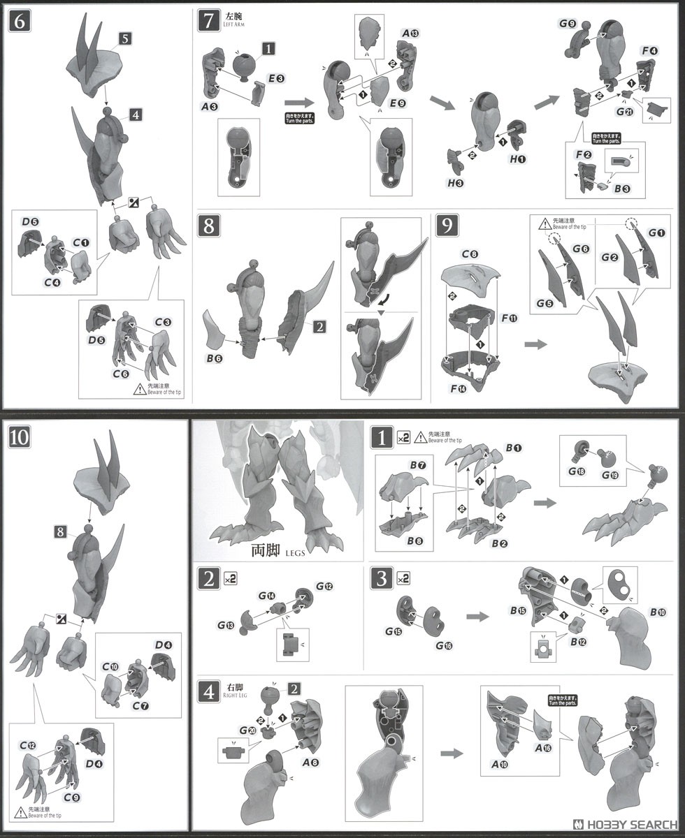 ★特価品 Figure-rise Standard Amplified -三幻神降臨- オベリスクの巨神兵 (プラモデル) 設計図3 モーダル