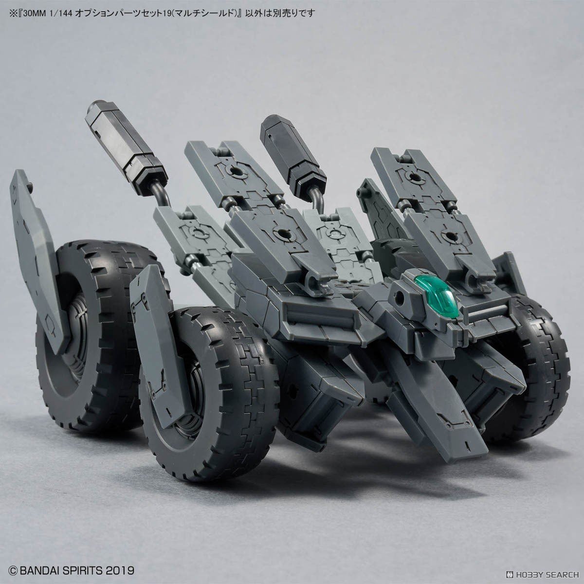 30MM 1/144 オプションパーツセット19(マルチシールド