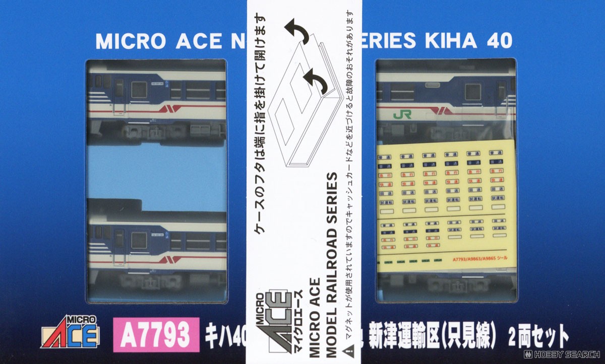 a-7793 キハ40-2000番代 新潟色 新津運輸区（只見線） 2両セット Amazon | マイクロエース Nゲージ キハ40 2000番代 新潟色 新津