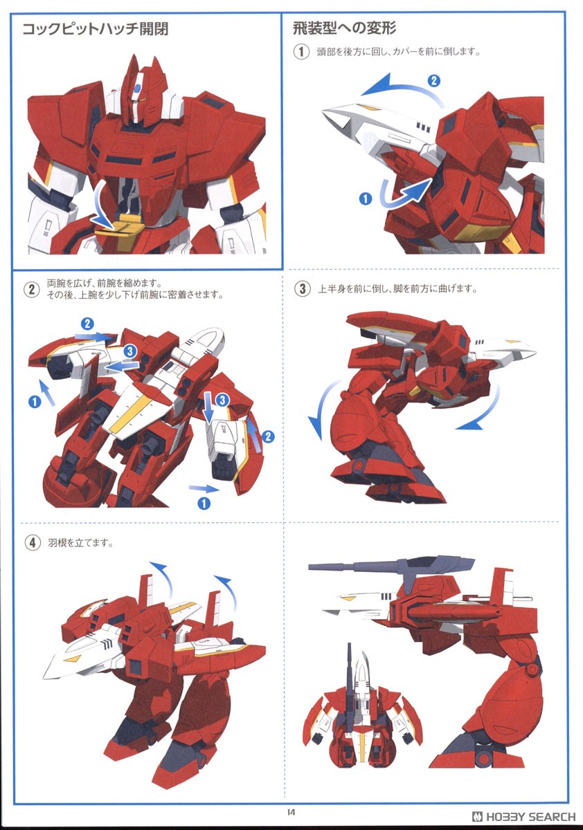 Assault Galient (Plastic model) 設計図13 Modal