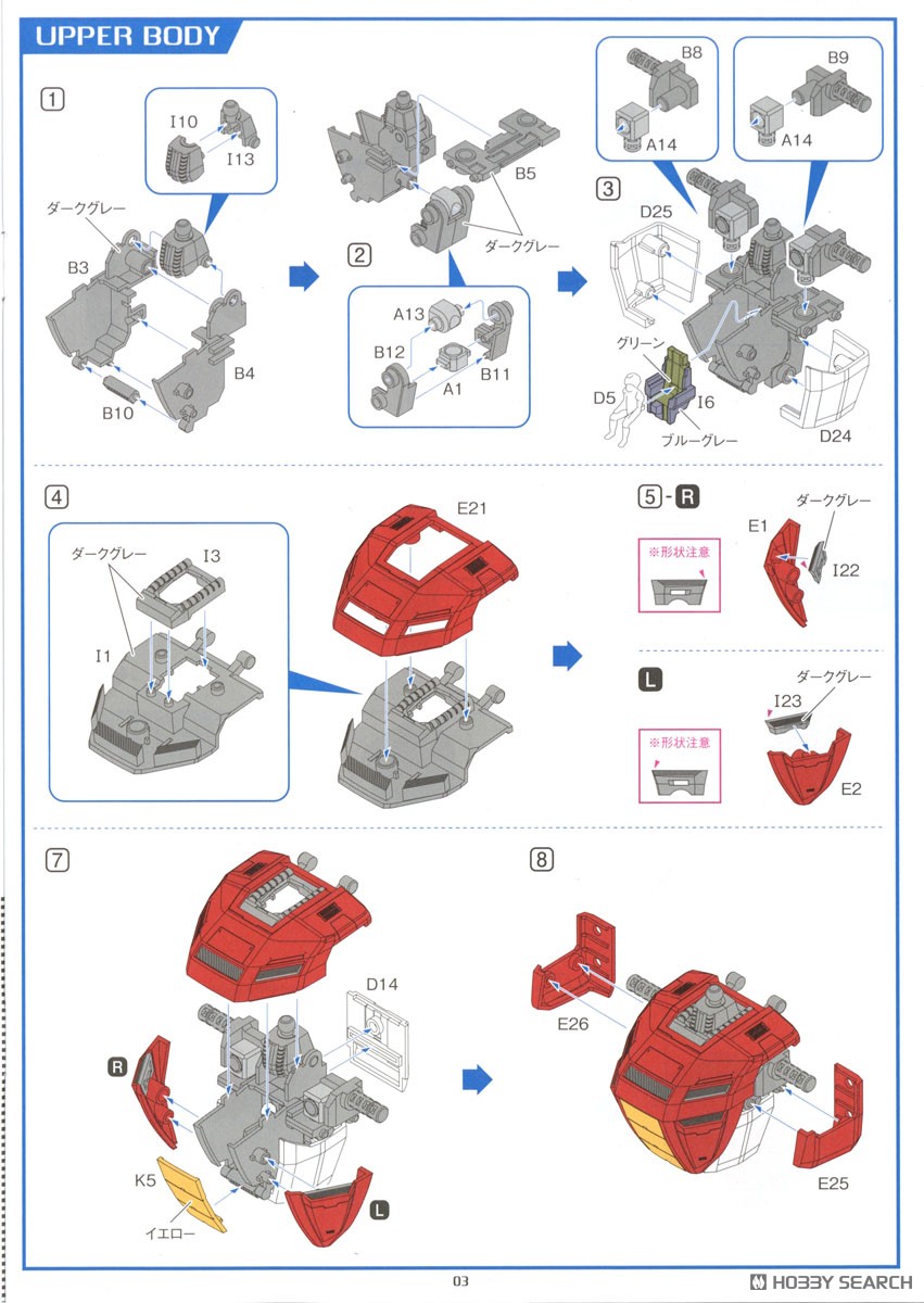 Assault Galient (Plastic model) 設計図2 Modal