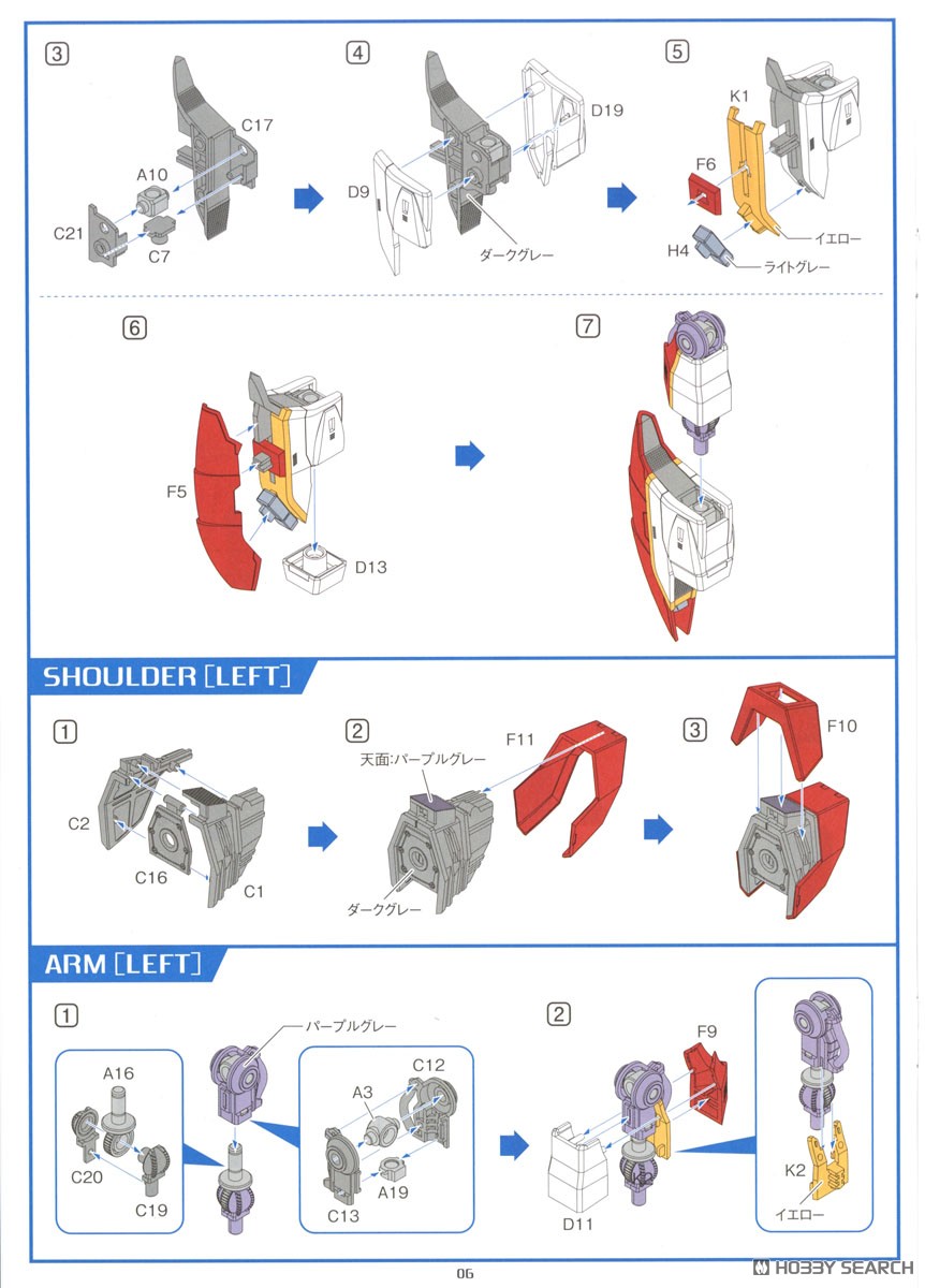 Assault Galient (Plastic model) 設計図5 Modal