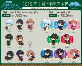 銀魂 缶バッジ 3年Z組 銀八先生 神楽 銀魂 3年Z組