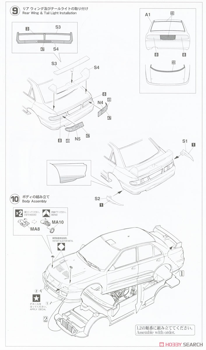 三菱 ランサー エボリューション III `1996 サファリ ラリー ウィナー