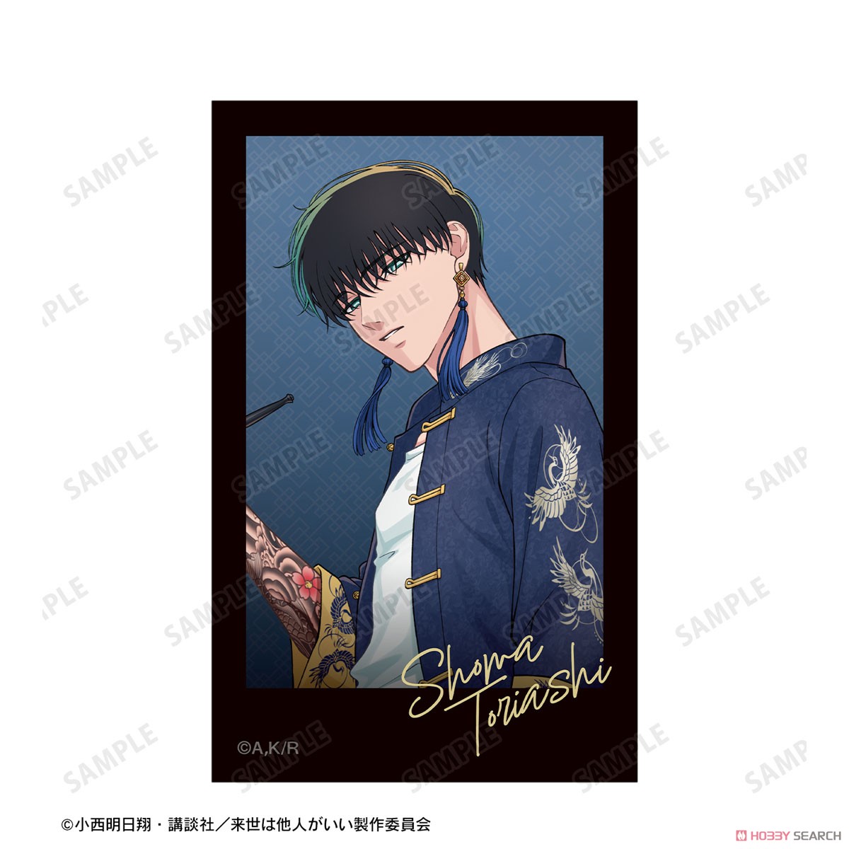 来世は他人がいい アニメイトポイント景品 ミニフォトカード 鳥葦翔真 28枚 Amazon.co.jp: 来世は他人がいい アニメイト ポイント景品 ミニ