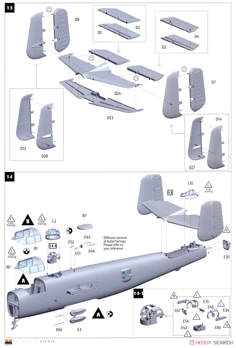 PBJ-1J ミッチェル (プラモデル) 設計図4 モーダル