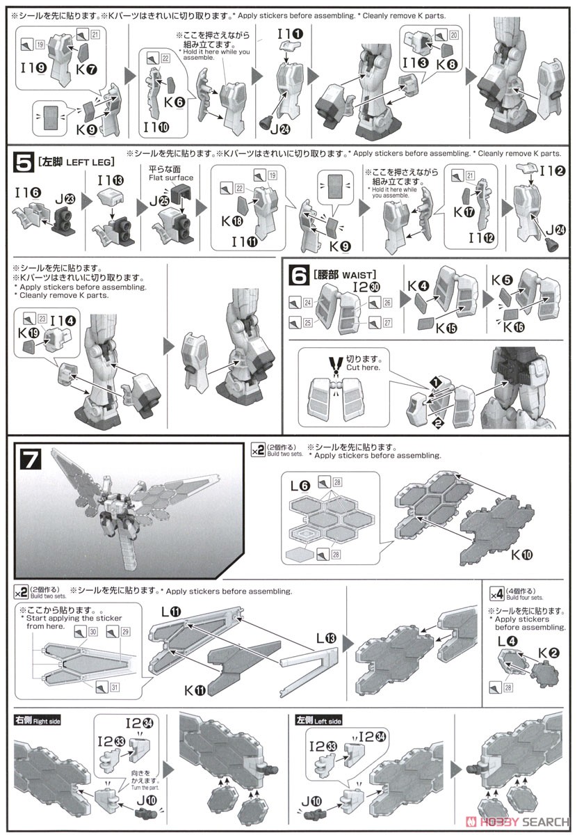 EXPO2025 RX-78F00/E ガンダム (EX-001 グラスフェザー装備) (ガンプラ) 設計図4 モーダル