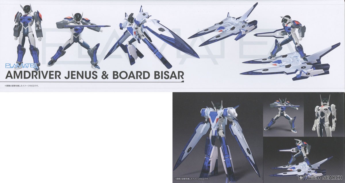 PLAMATEA アムドライバージェナス＆ボードバイザー (プラモデル