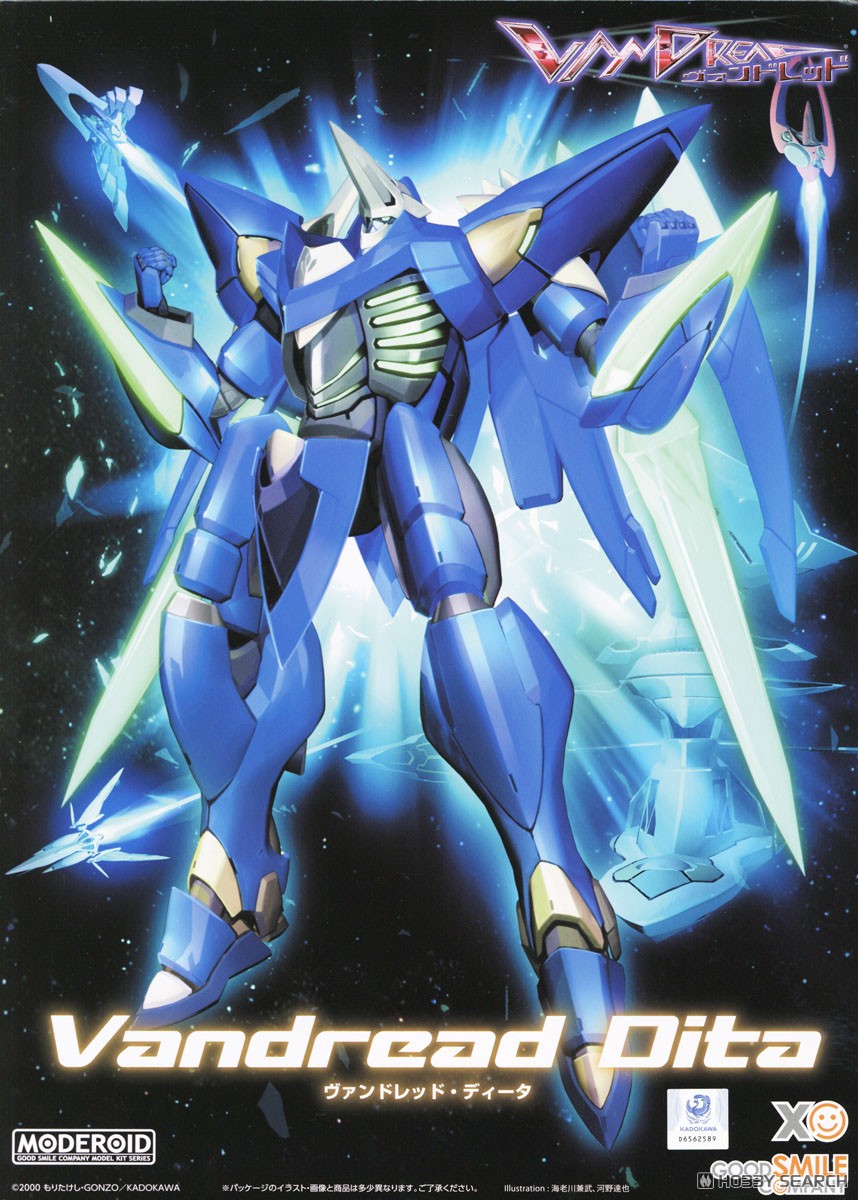 MODEROID ヴァンドレッド・ディータ MODEROID ヴァンドレッド・ディータ (プラモデル) - ホビー