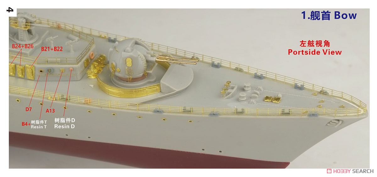 トランペッター　ソベレメンヌイ　駆逐艦　1:200 トランペッター ソベレメンヌイ 駆逐艦 1:200 Amazon