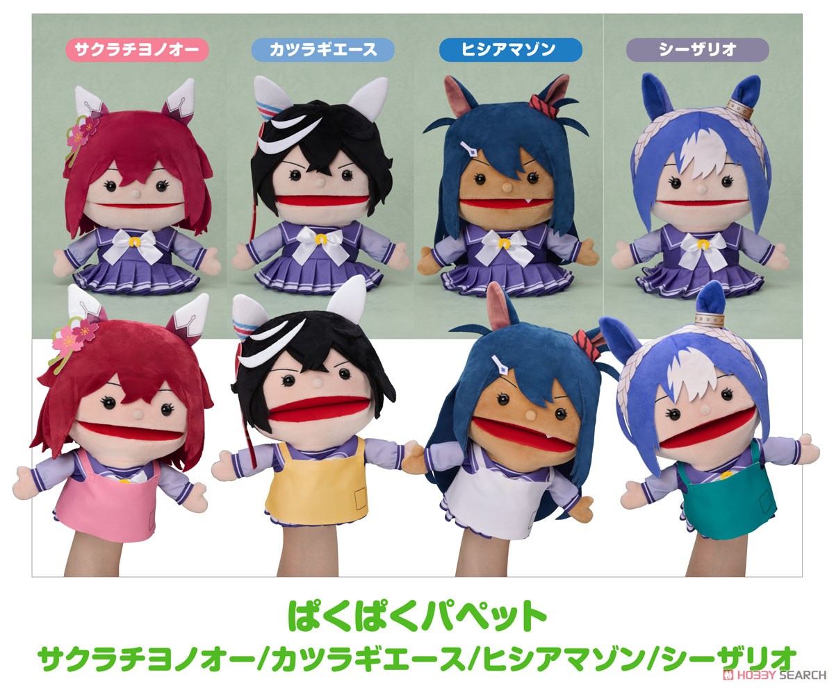 ウマ娘 ぱくぱくパペット　サクラチヨノオー ぱくぱくパペット サクラチヨノオー【4580590206083】