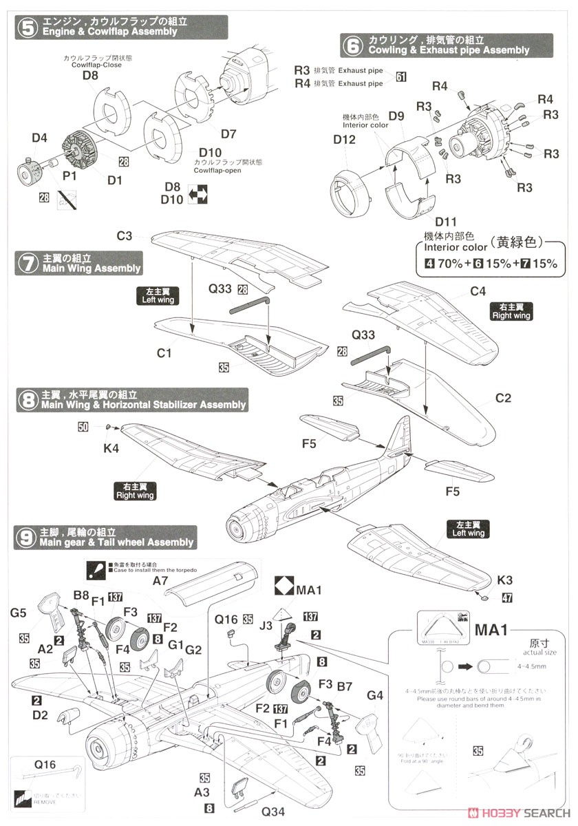 Aichi B7A2 Shipboard Attack Aircraft Ryusei-Kai No.21 Aviation Factory 752nd Flying Group (Plastic model) 設計図2
