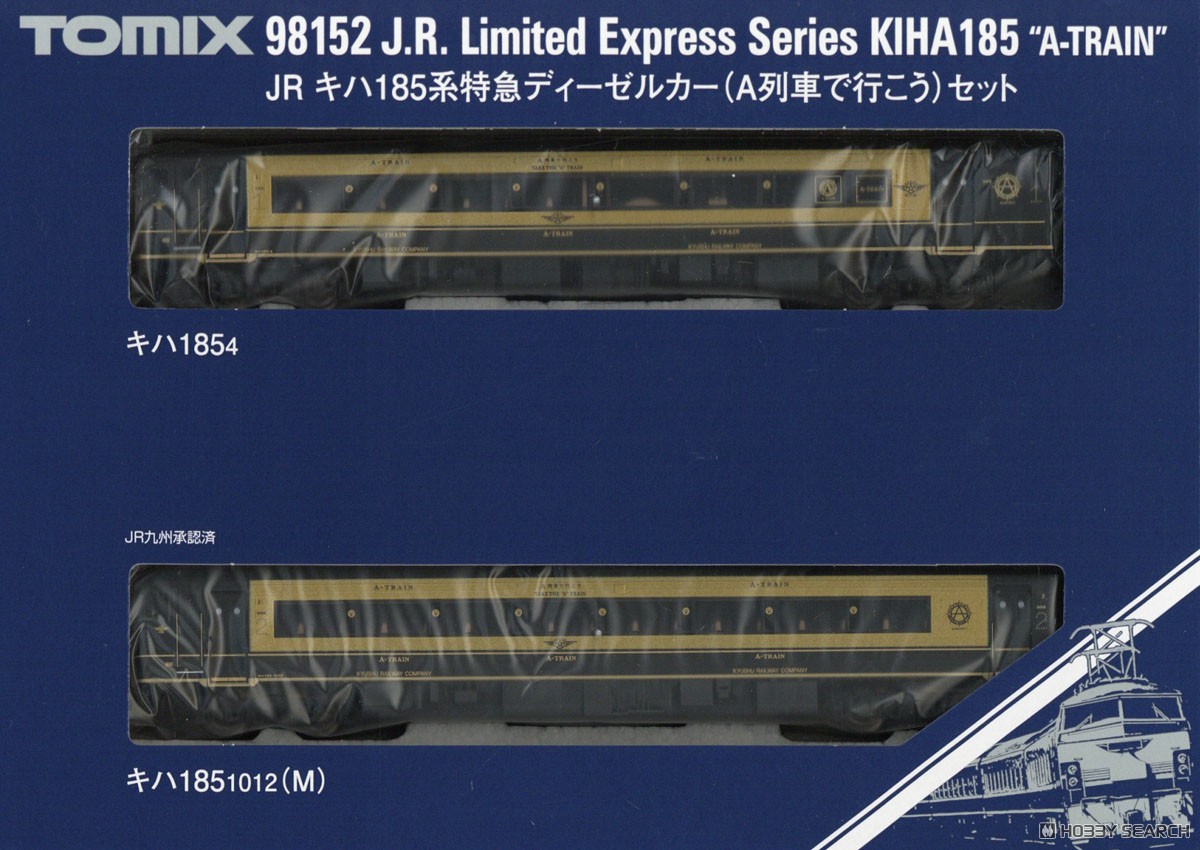 JR キハ185系特急ディーゼルカー (A列車で行こう) セット (2両