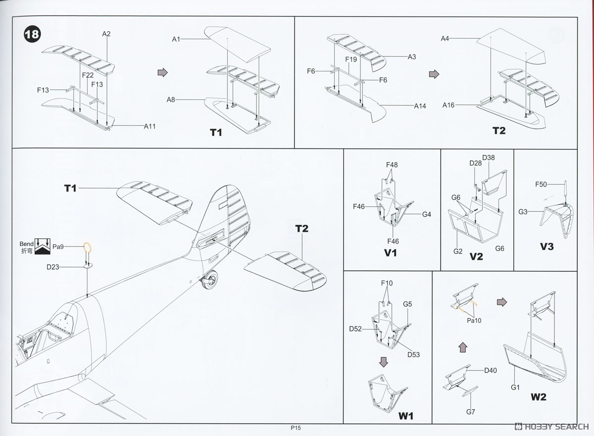 メッサーシュミット Bf109G-10 (プラモデル) 設計図13 モーダル