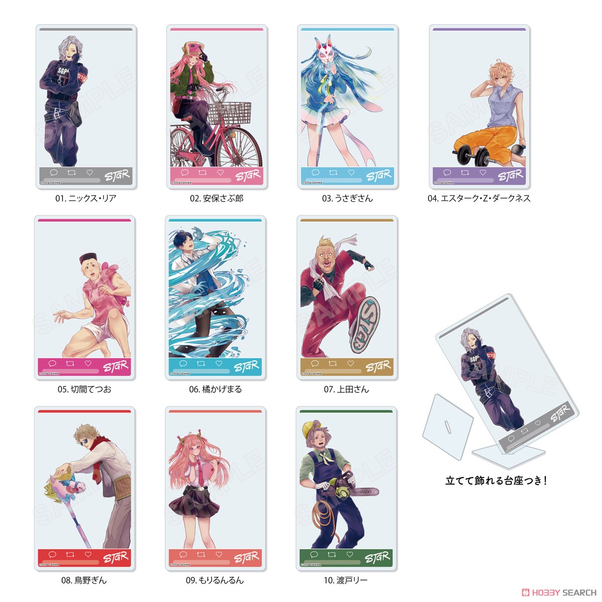 あっきぃ アクリルカードホルダー CD セット f45a8bf07d44e5975db97584af900a