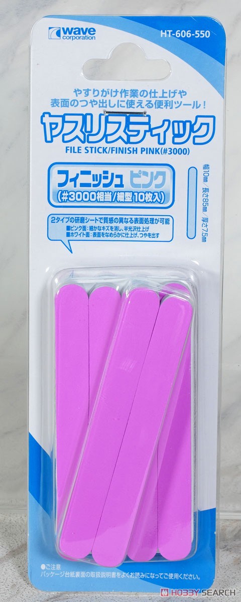 ヤスリスティック フィニッシュ ピンク 細型 (#3000相当/10枚入り) (工具) パッケージ1