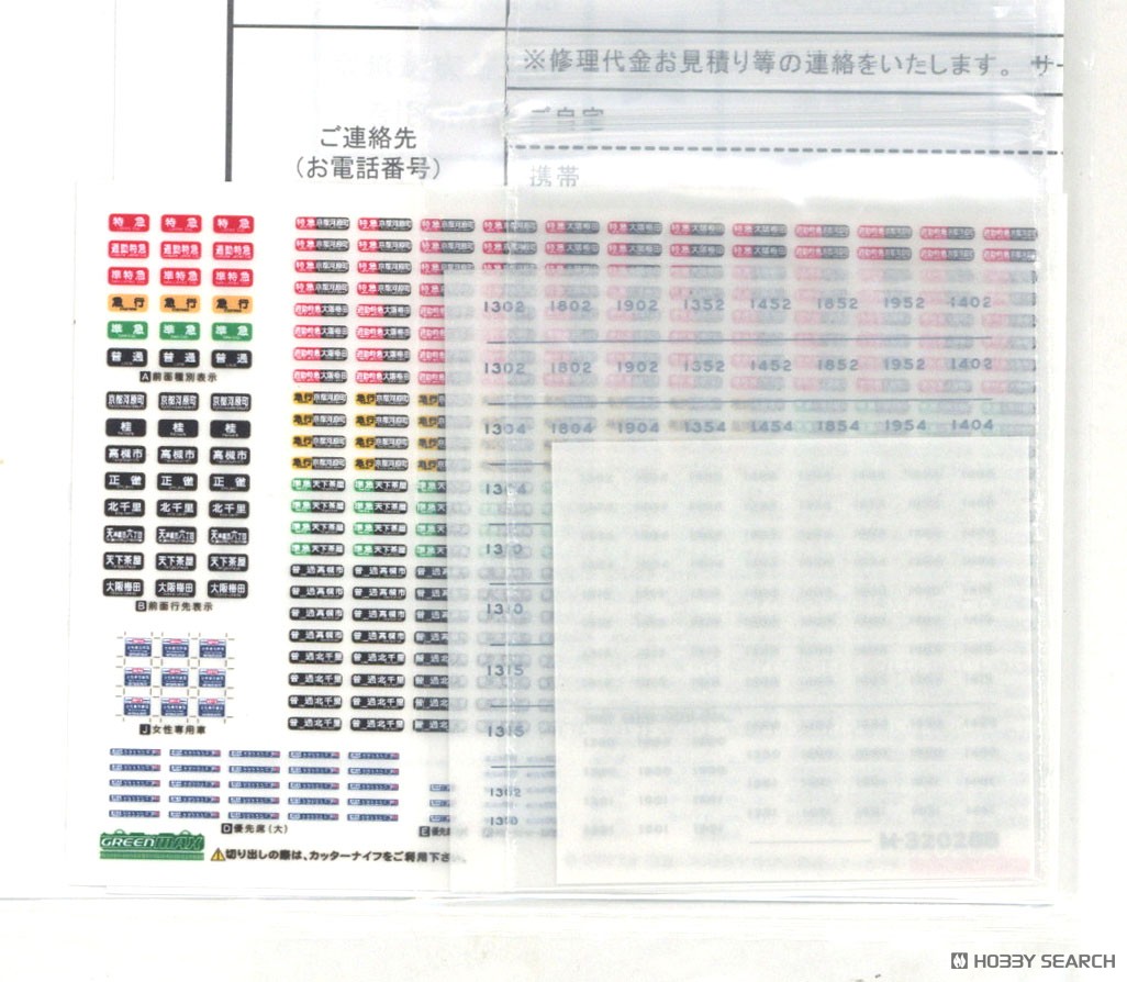 専用ページ　阪急 特別価格】阪急電鉄 全線往復パック（鉄道 Blu-ray） | 鉄道