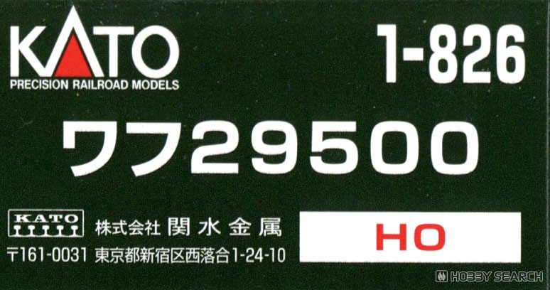 16番(HO) ワフ29500 (鉄道模型) - ホビーサーチ 鉄道模型 HO・Z