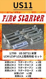 米軍 LCM LCVP LCA上陸用舟艇 セット (プラモデル)