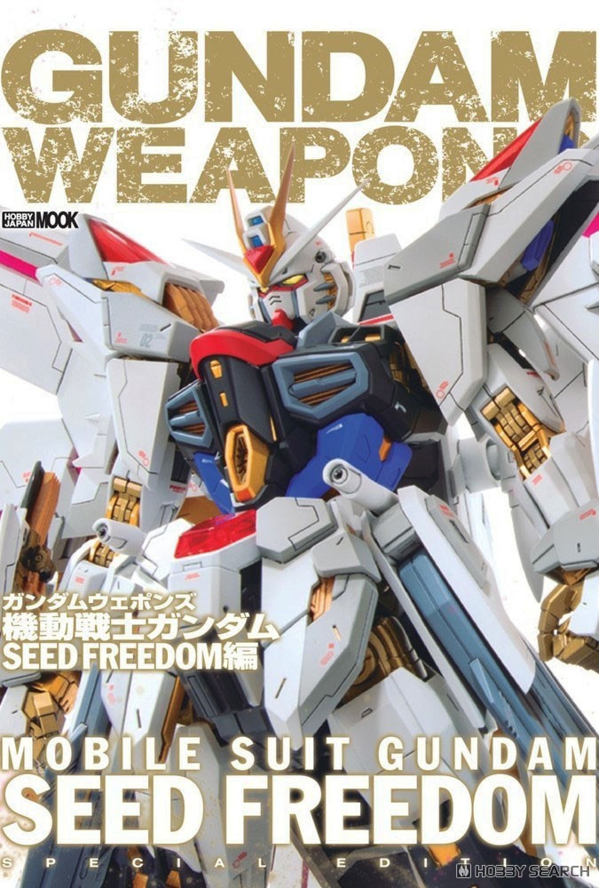 機動戦士ガンダムGUNDAMWEAPONPS　17冊　　ガンダムウェポンズ 機動戦士ガンダム/ガンダムウェポンズ マスターグレードモデル