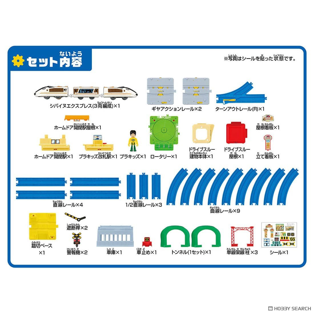 トミカタウン　プラレールセット！ アクションタウン 情景いっぱい！トミカと遊べる！アクション