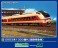 E653系1000番代 (国鉄 特急色) 7両編成セット (動力付き) (7両セット) (塗装済み完成品) (鉄道模型) その他の画像1 サムネイル