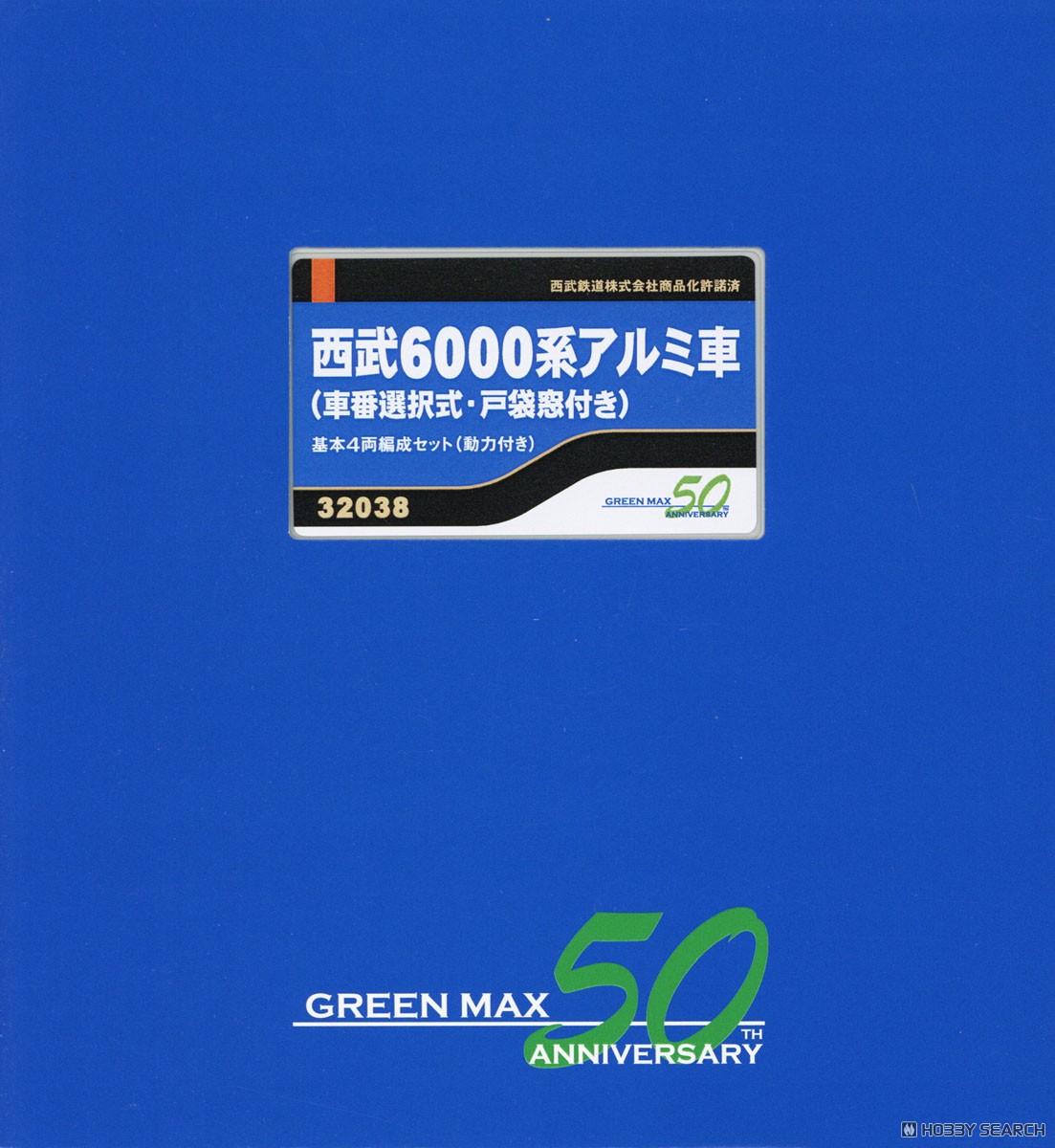 西武6000系アルミ車 (車番選択式・戸袋窓付き) 基本4両編成セット