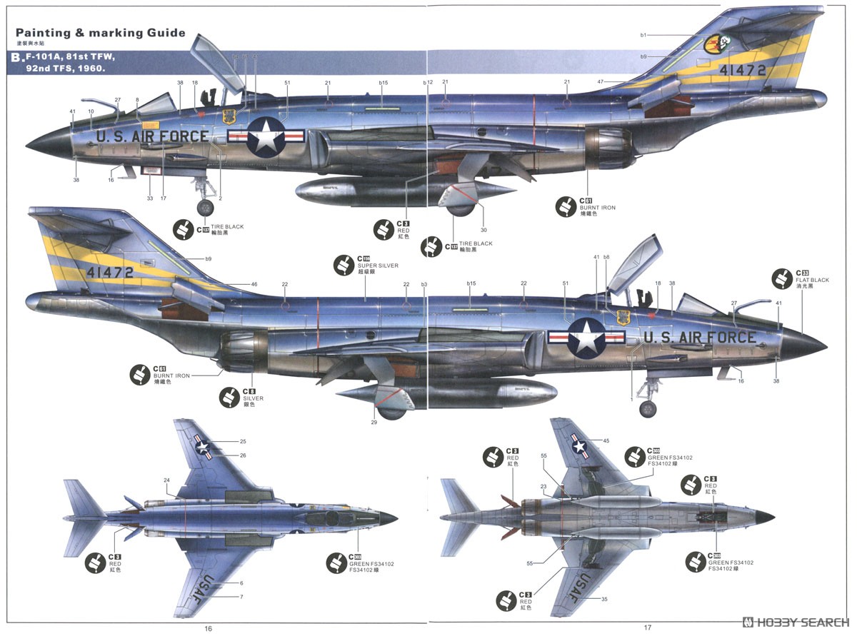 F-101 A/C ヴードゥー (プラモデル) - ホビーサーチ ミリタリー