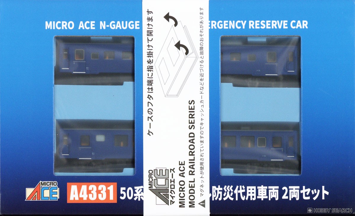 50系 青函トンネル防災代用車両 2両セット (2両セット) (鉄道模型