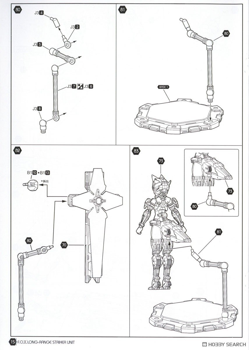 [Bonus Included] CYBER FOREST [FANTASY GIRLS] F.O.X LONG-RANGE STRIKER UNIT (Plastic model) 設計図12 Modal