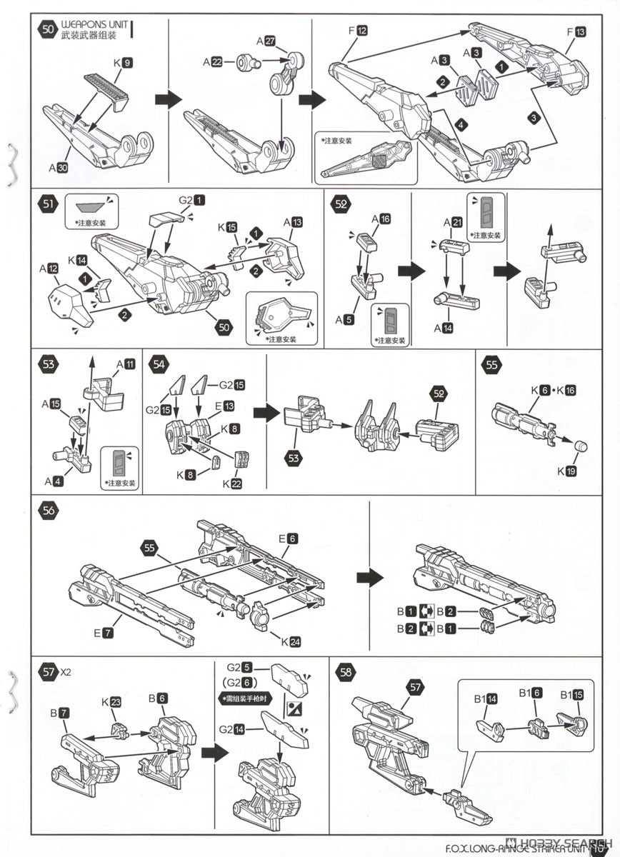 [Bonus Included] CYBER FOREST [FANTASY GIRLS] F.O.X LONG-RANGE STRIKER UNIT (Plastic model) 設計図7 Modal