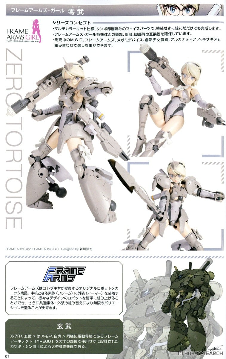 フレームアームズ・ガール SP 箔押しサイン フレームアームズ・ガール SP 箔押しサイン フレームアームズ