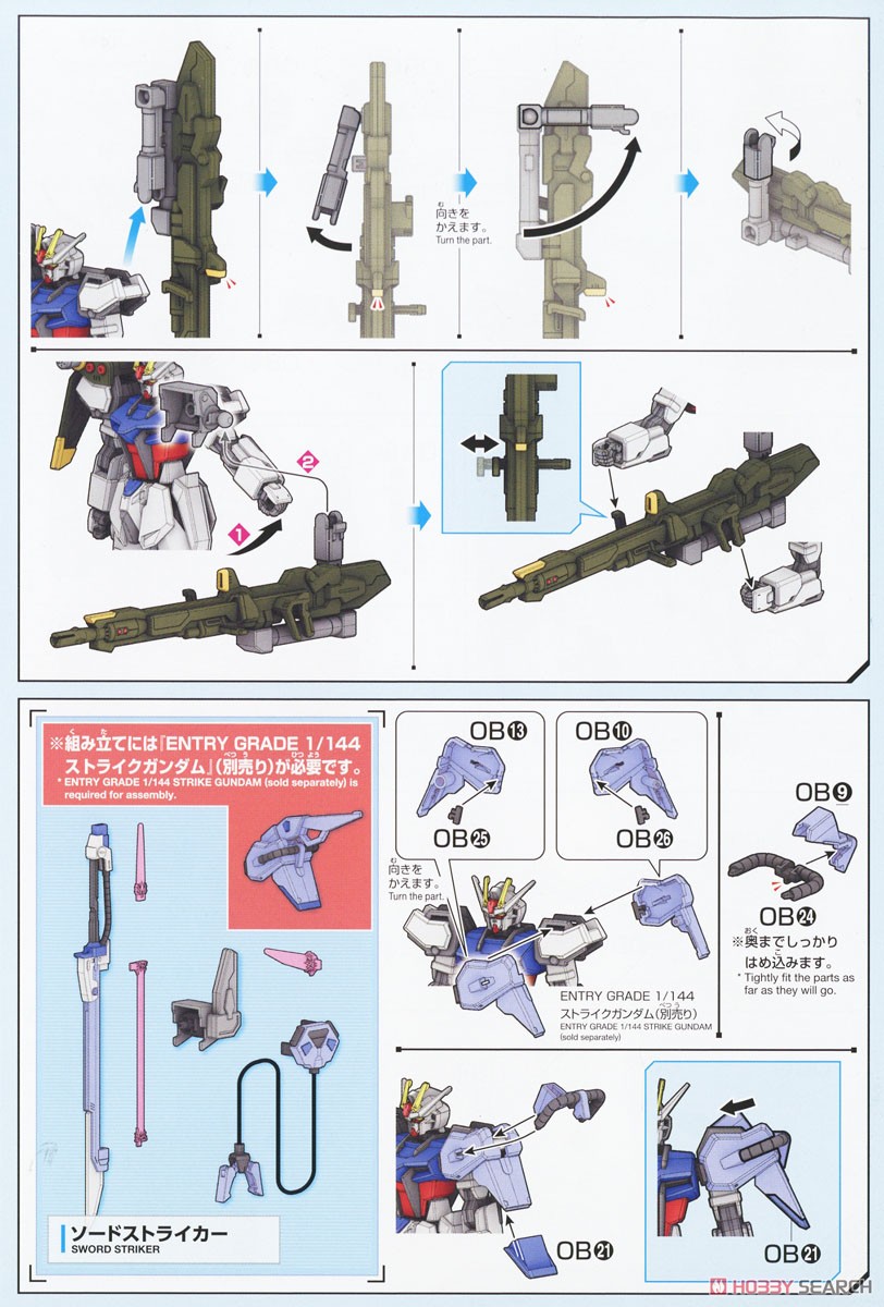 箱破損特価】オプションパーツセット ガンプラ 02 (ランチャー