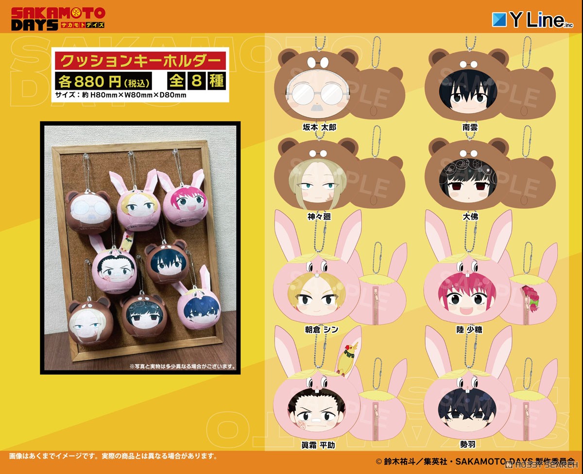 vol.2・3 セット SAKAMOTO DAYS タワレコ キーホルダー サカモトデイズ タワレコアクリルキーホルダー vol.2 楽の通販