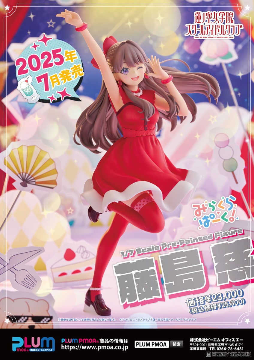 Megumi Fujishima (PVC Figure) その他の画像6