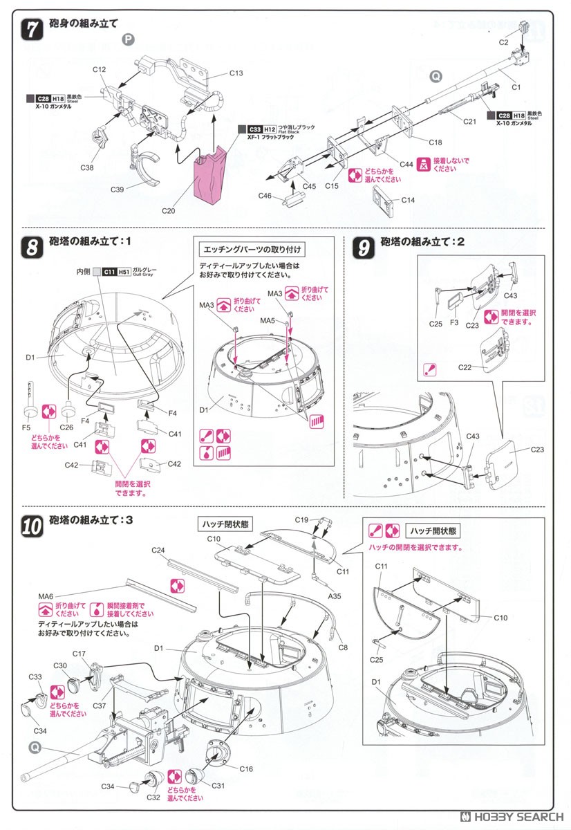 WW.II IJN Amphibious Tank Type 2 Ka-Mi (Plastic model) 設計図5