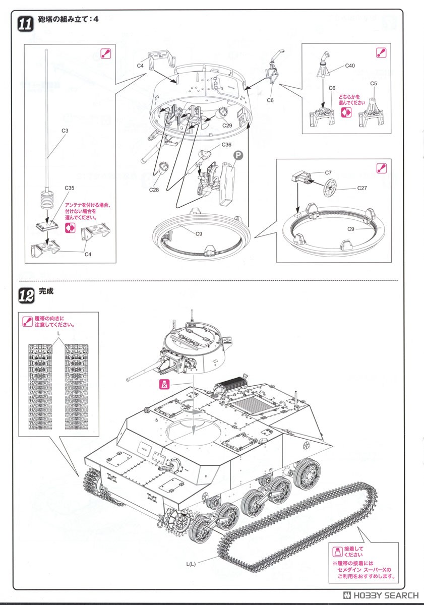 WW.II IJN Amphibious Tank Type 2 Ka-Mi (Plastic model) 設計図6