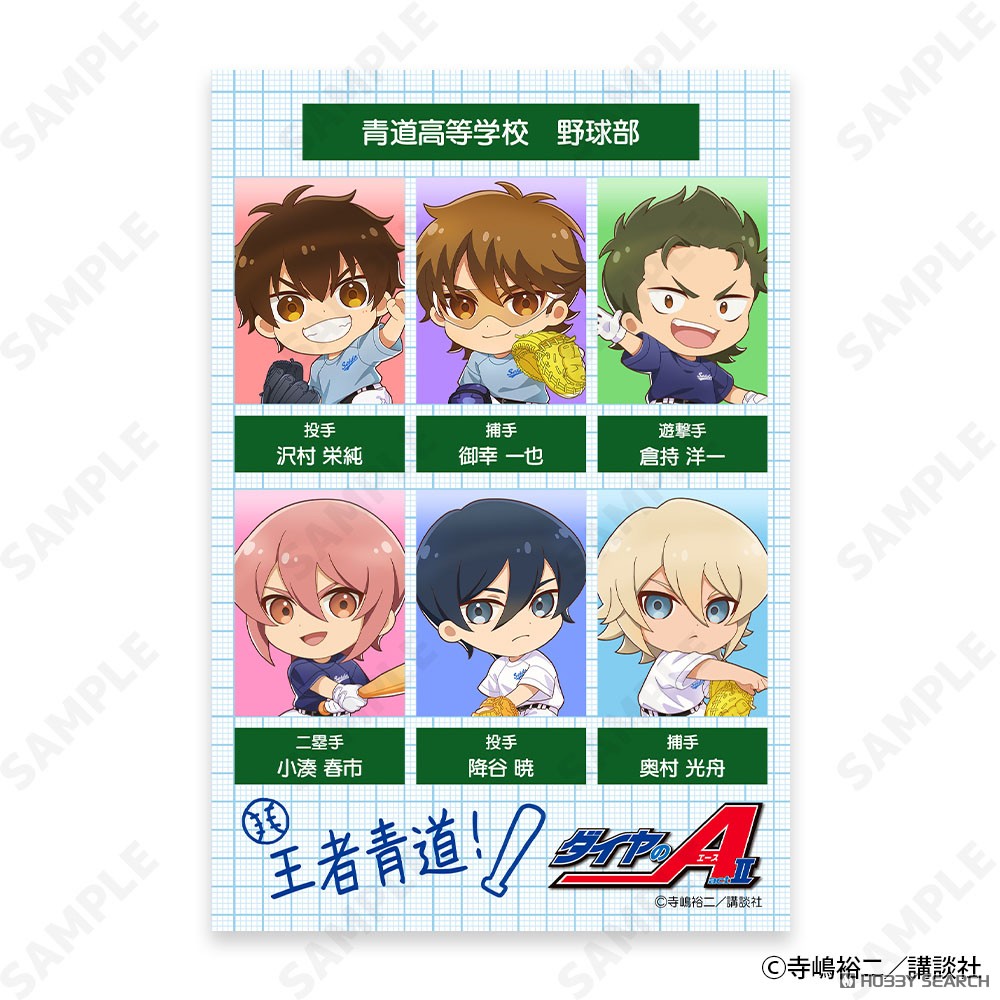 ダイヤのA actII Seido High School Baseball Club IDフォト