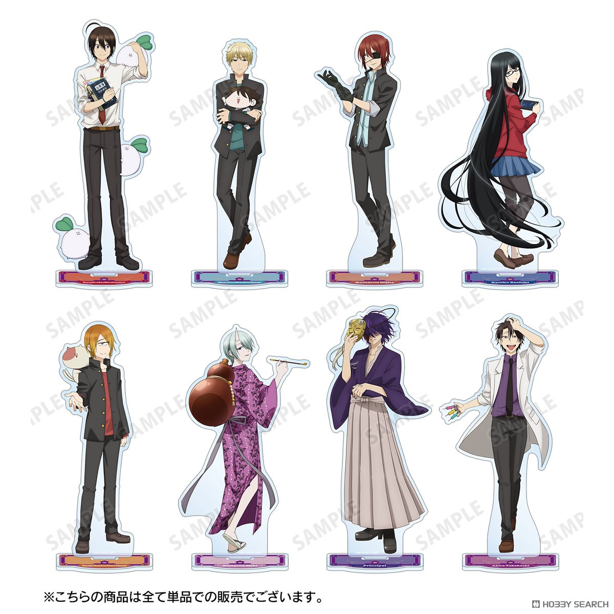 妖怪学校の先生はじめました！ 神酒凜太郎 BIGアクリルスタンド