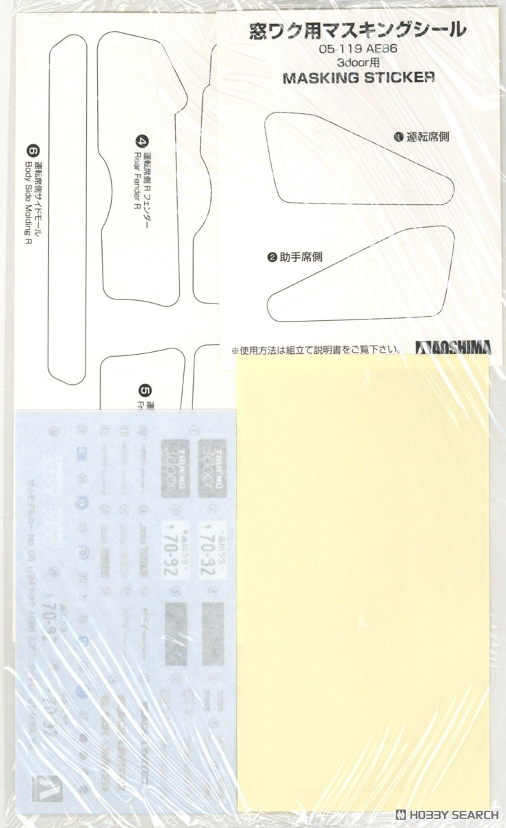 トヨタ AE86 スプリンタートレノGT-APEX `85 (プラモデル) - ホビー