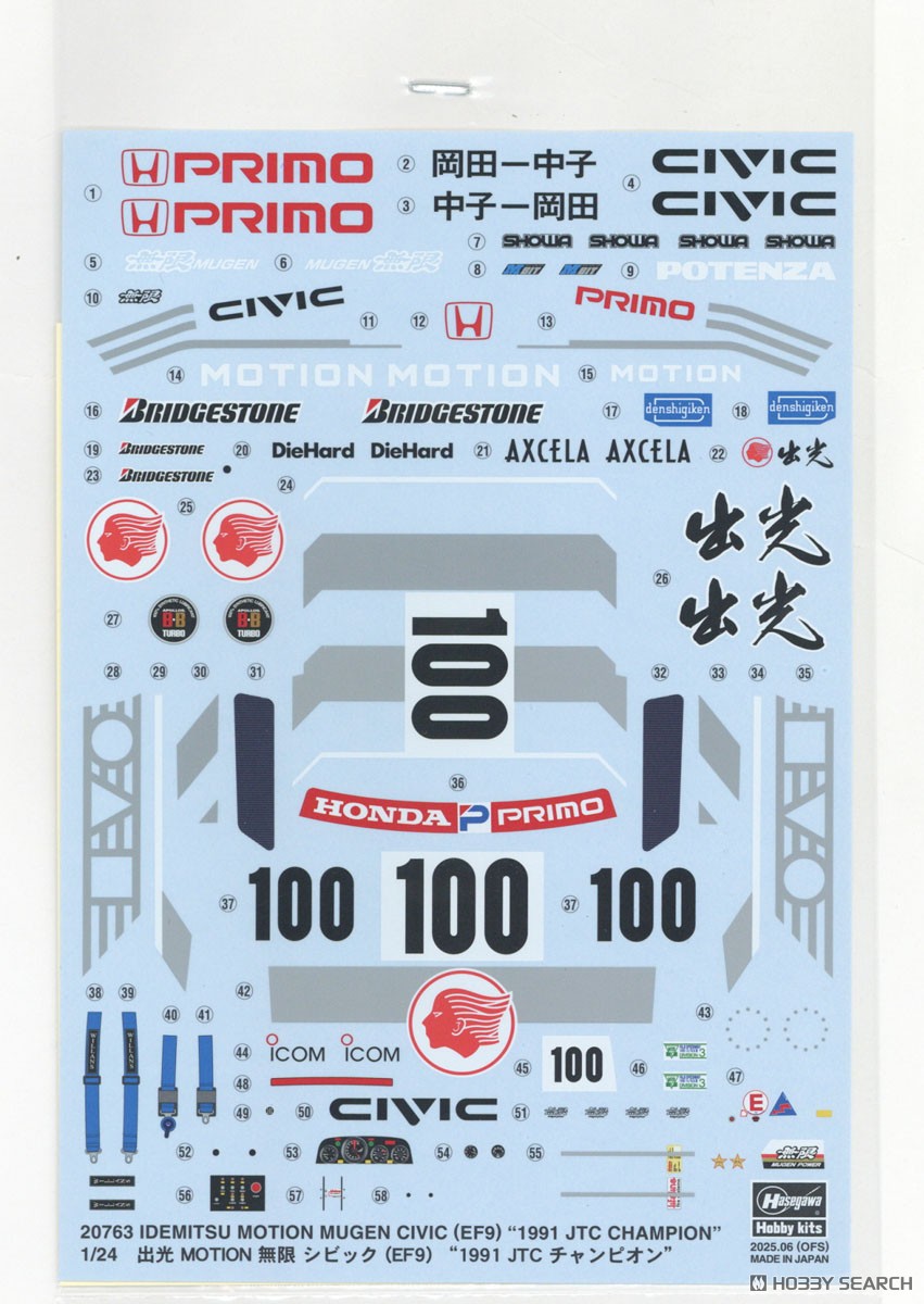 出光 MOTION 無限 シビック (EF9) `1991 JTC チャンピオン