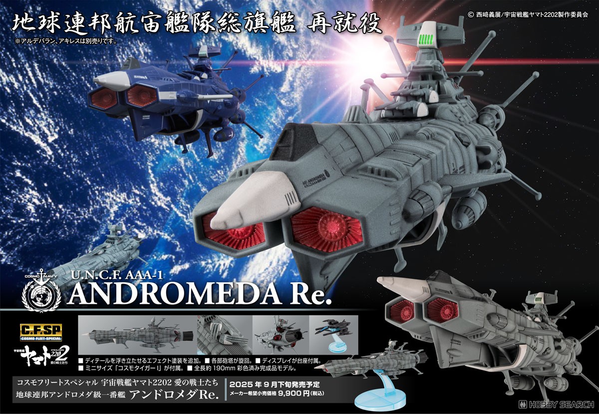 大江戸ロケット 北米盤 Oh Edo Rocket: Complete ROCKET 4 oz (PREMIUM)