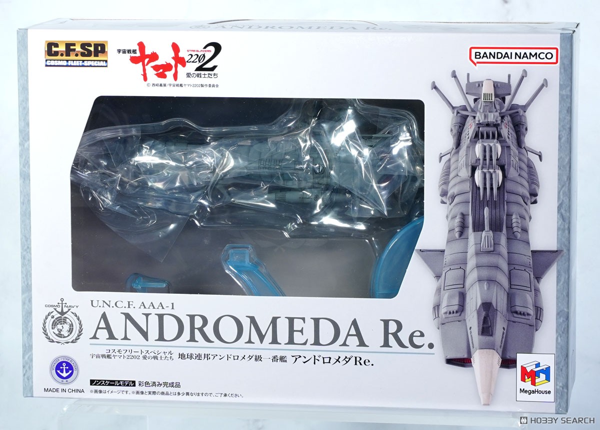 コスモフリートスペシャル 宇宙戦艦ヤマト2202愛の戦士たち 地球連邦