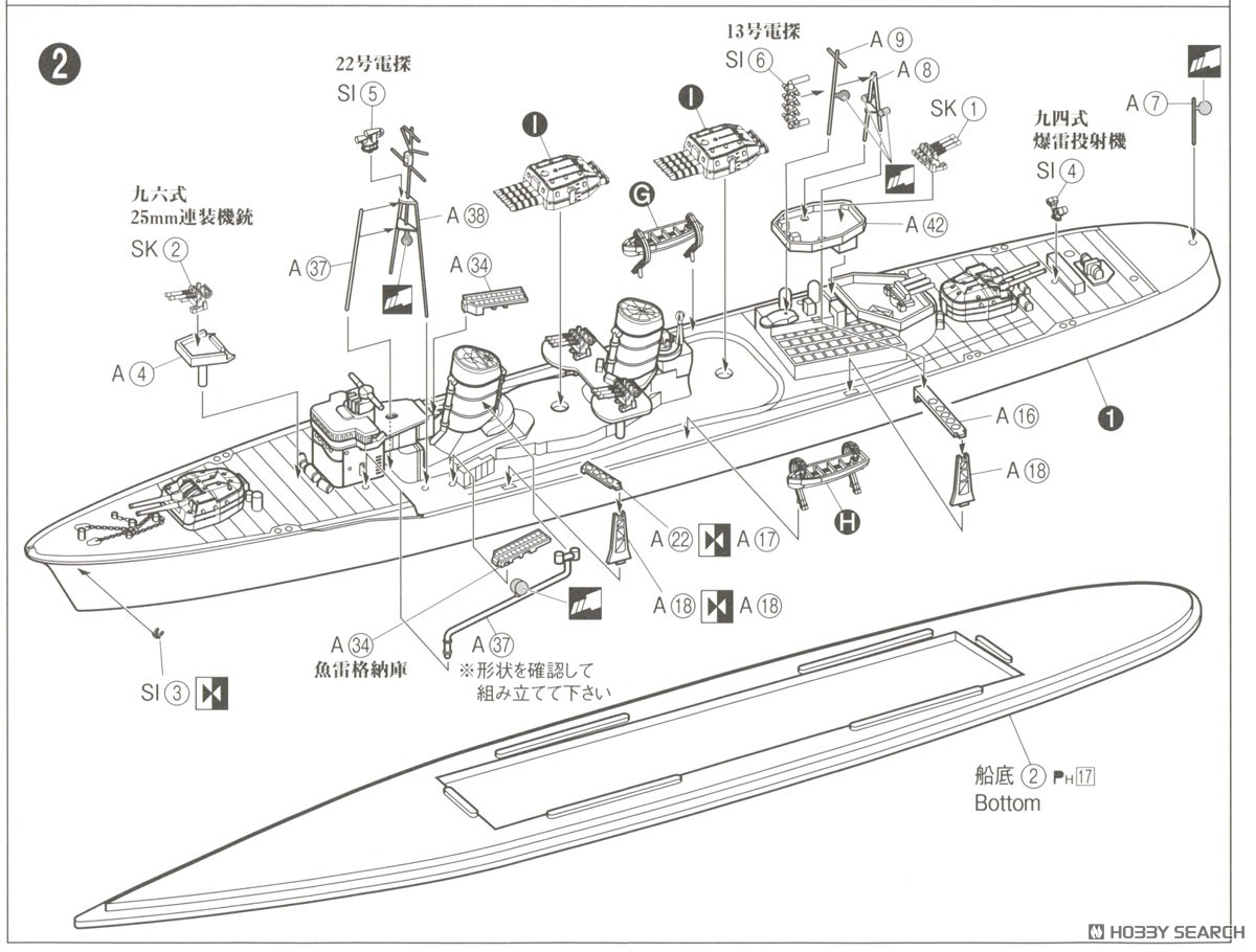 日本海軍 駆逐艦 磯風 (プラモデル) - ホビーサーチ ミリタリー
