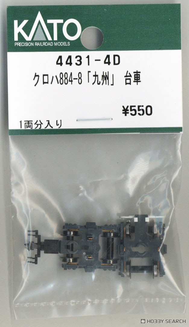 Assyパーツ】 クロハ884-8 「アラウンド・ザ・九州」 台車 (1両