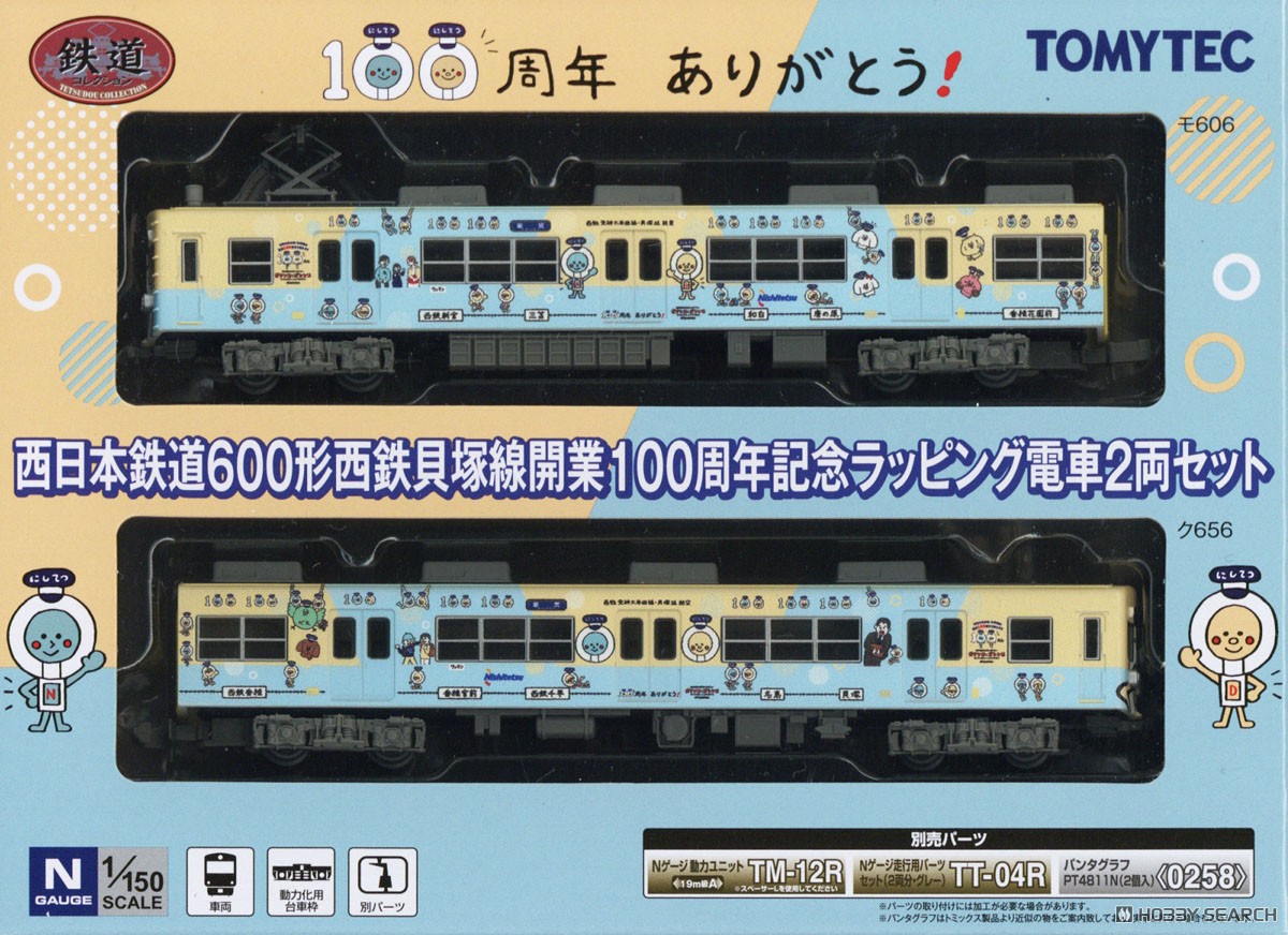 鉄道コレクション 西日本鉄道 600形 西鉄貝塚線開業100周年記念ラッピング電車 2両セット (2両セット) (鉄道模型) パッケージ1