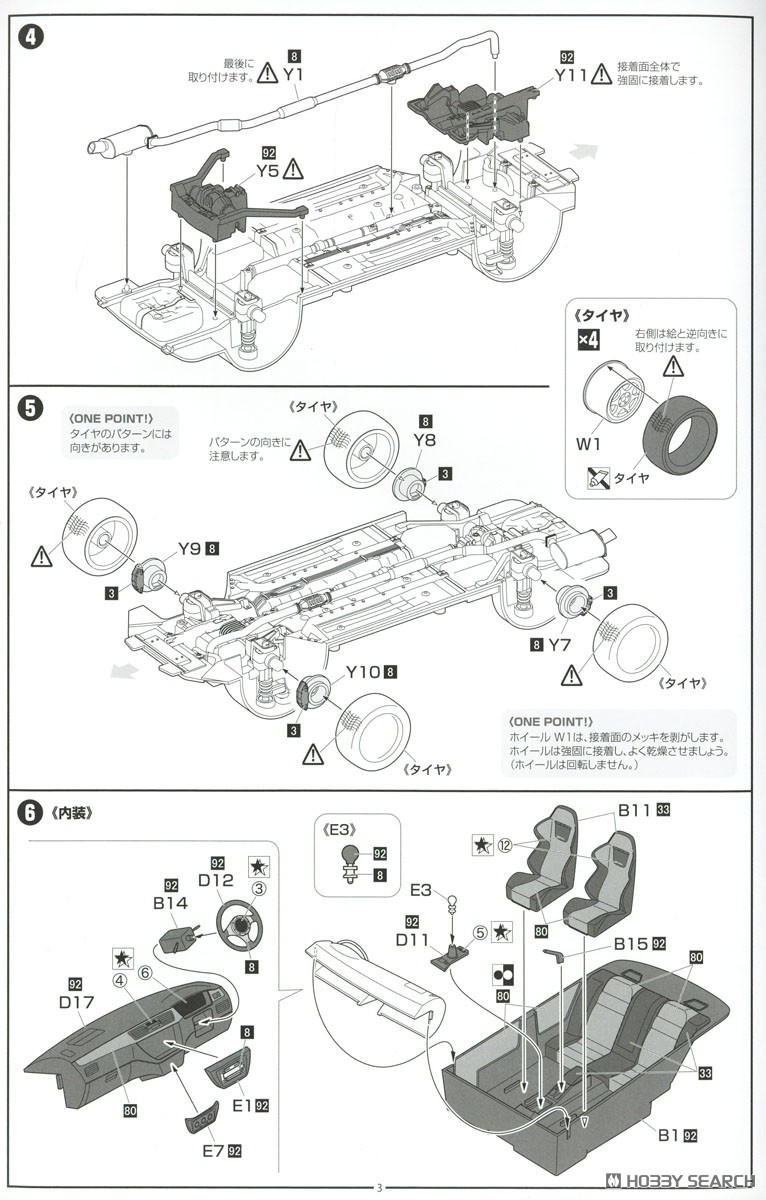 三菱ランサーエボリューションVIII GSR (プラモデル) 設計図2 モーダル