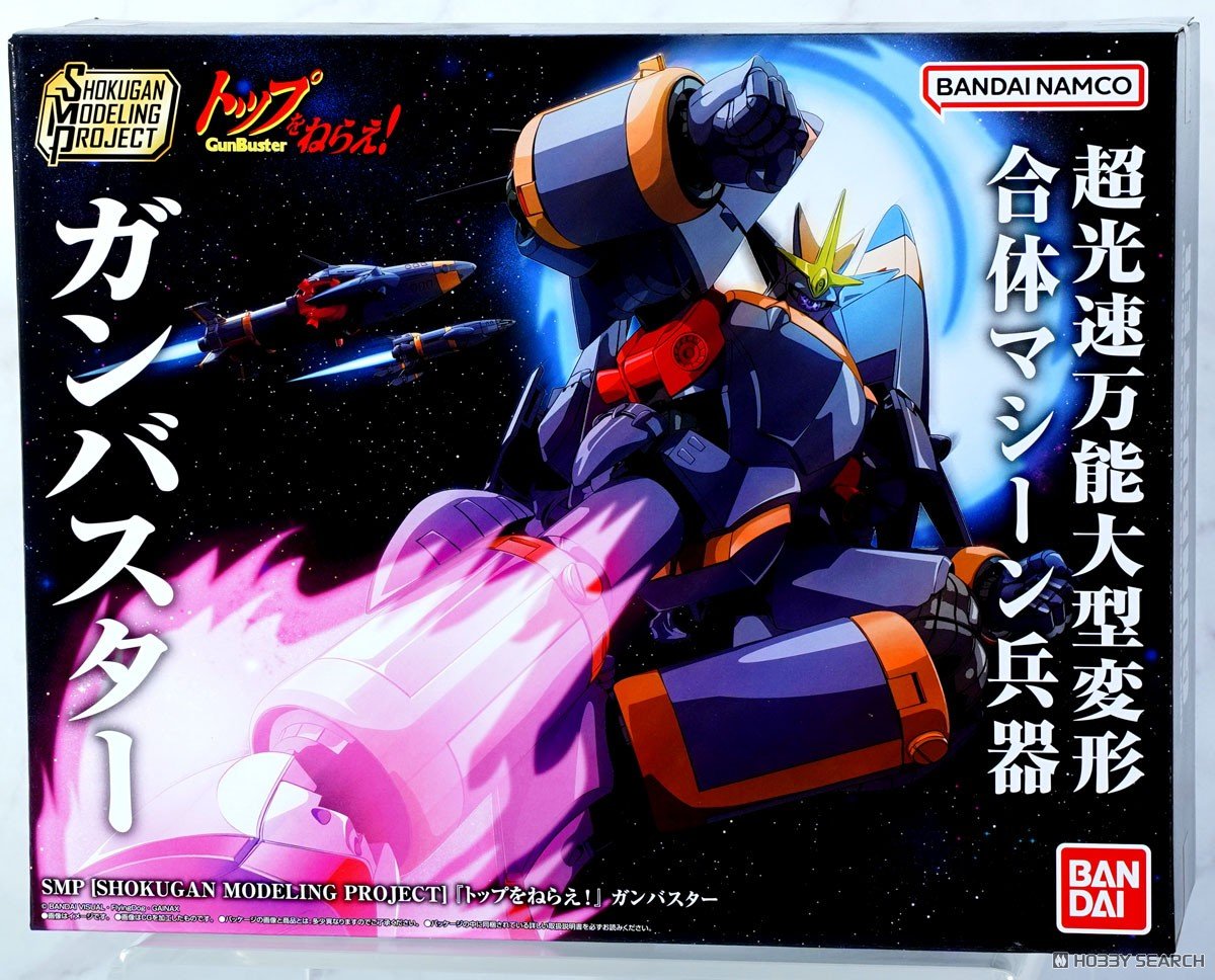 SMP [SHOKUGAN MODELING PROJECT] 『トップをねらえ！』 ガンバ